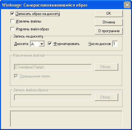 Скачать загрузочную дискету MS DOS 7.10 для Windows 98 