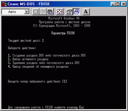 Окно программы Fdisk, открытое в сеансе DOS